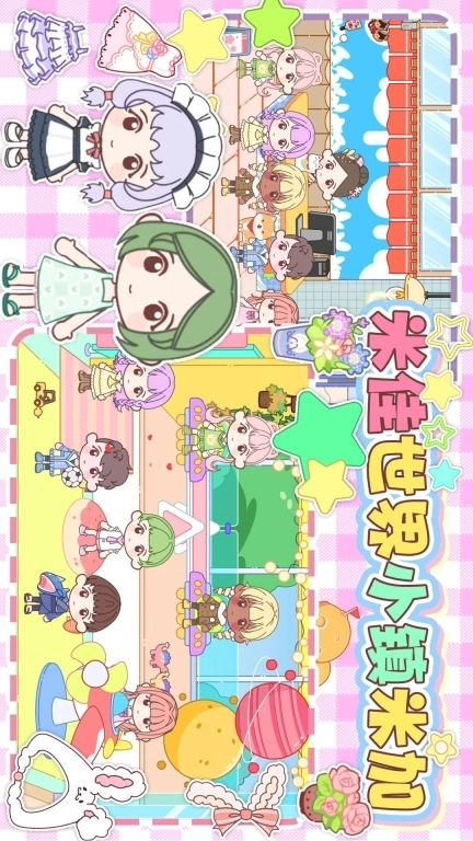 米佳世界小镇米加-美乐蒂公主粉红公寓