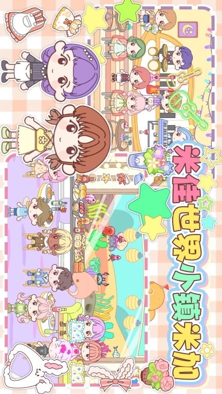 米佳世界小镇米加-美乐蒂公主粉红公寓