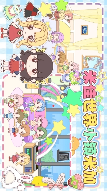 米佳世界小镇米加-美乐蒂公主粉红公寓