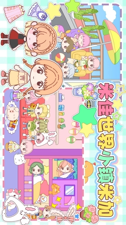 米佳世界小镇米加-美乐蒂公主粉红公寓