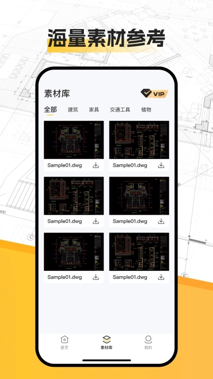 CAD看图通-快速看图纸