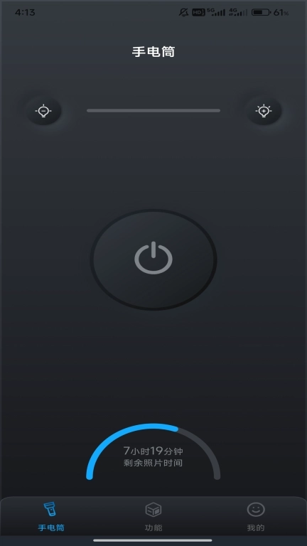 超亮闪光手电筒