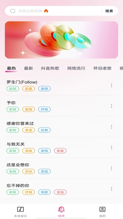 全民免费音乐播放器