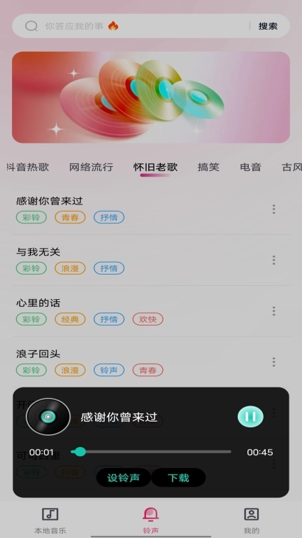 全民免费音乐播放器