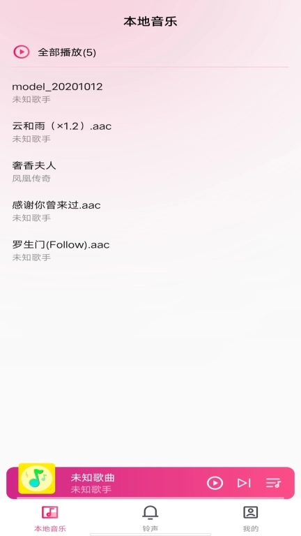 全民免费音乐播放器