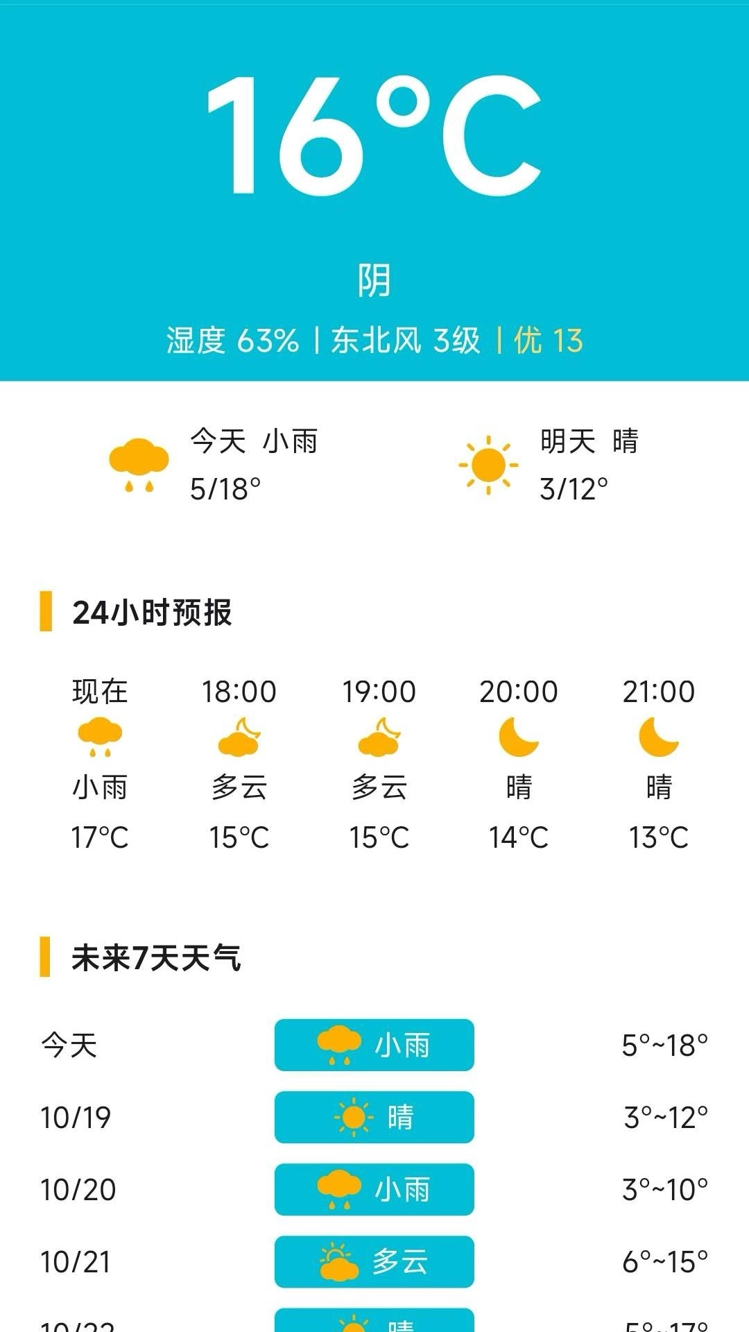 榅桲工具小帮手