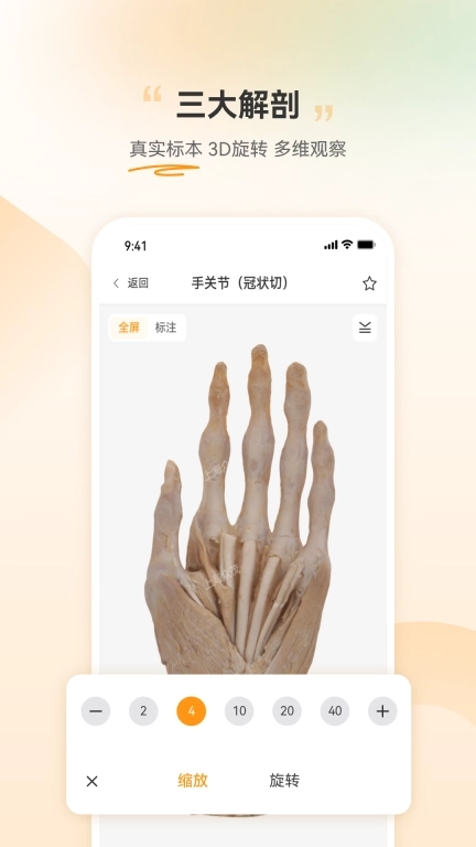 芝士医生-AI问诊3D解剖听课刷题