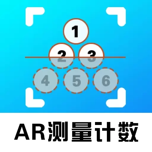 AR测量计数器-智能计数