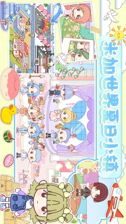 米家世界夏日小镇-豪华度假酒店