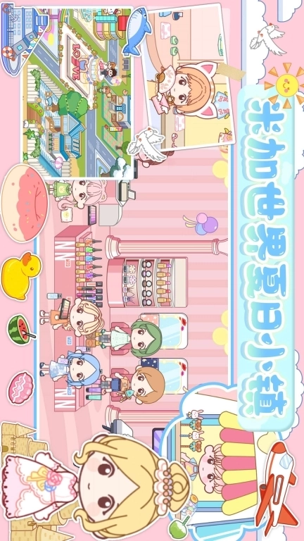 米家世界夏日小镇-豪华度假酒店