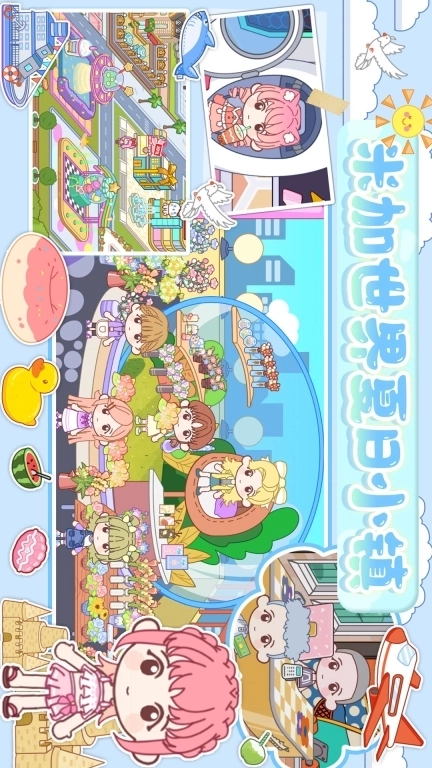 米家世界夏日小镇-豪华度假酒店