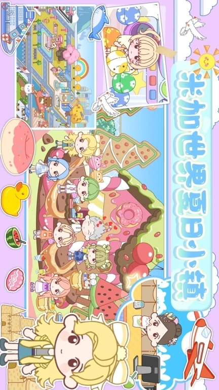 米家世界夏日小镇-豪华度假酒店