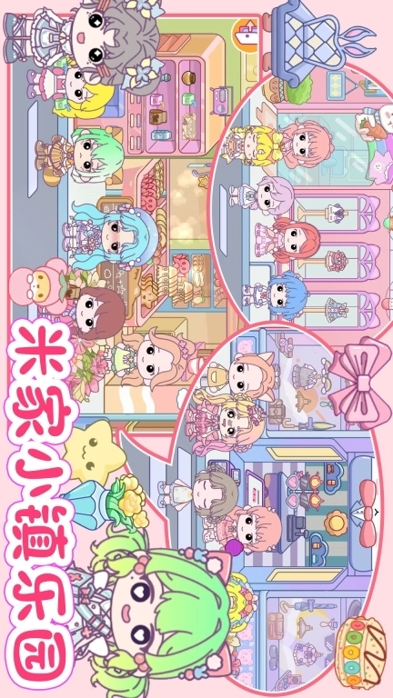 米家小镇乐园-魔法公主海景三层别墅