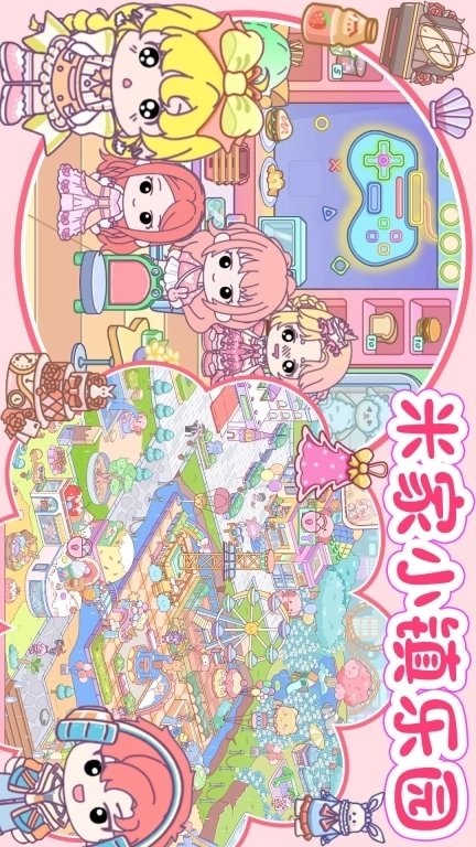 米家小镇乐园-魔法公主海景三层别墅