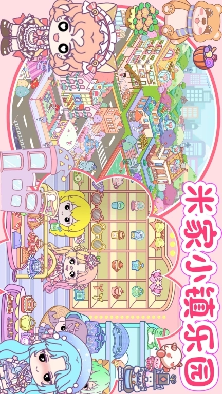 米家小镇乐园-魔法公主海景三层别墅