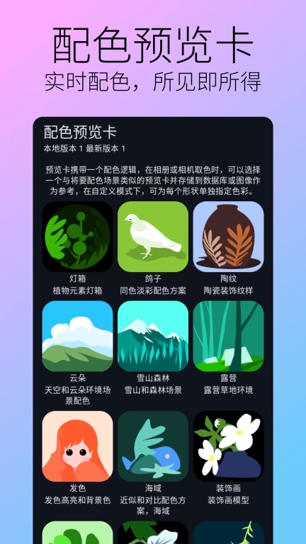 囱彩色彩-配色和色彩分析