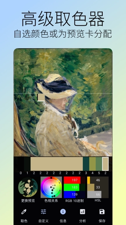 囱彩色彩-配色和色彩分析