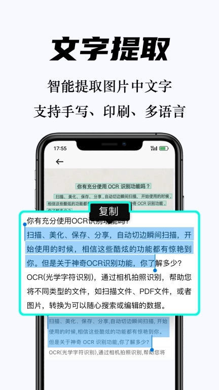 扫描王全能扫-手机扫描仪