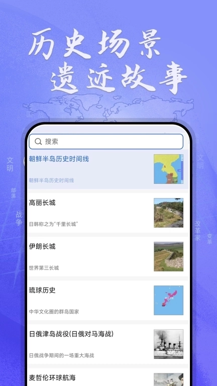 HistoricalAtlas-历史地图