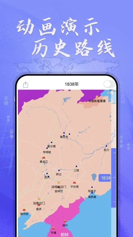 HistoricalAtlas-历史地图