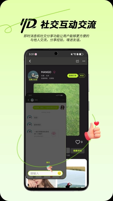 约搭-约个搭子，体验趣味生活