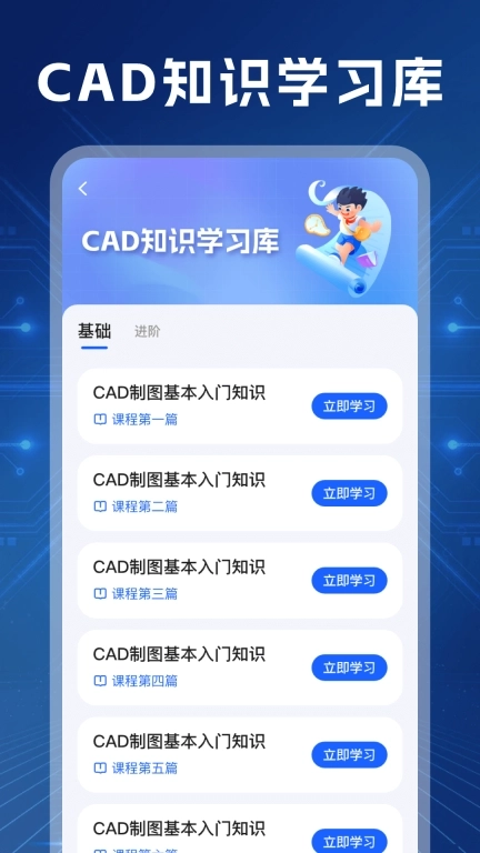 CAD极速看图王-快速看图纸