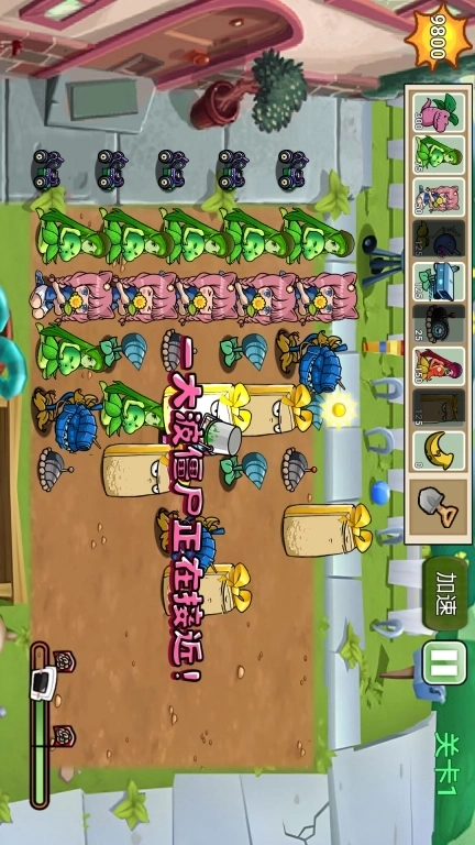 杂交植物战争派对-融合版