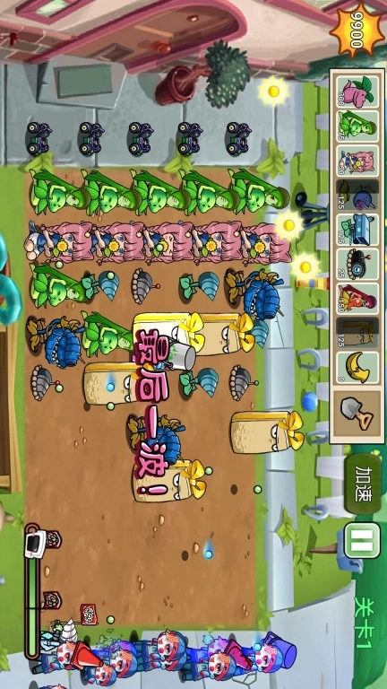 杂交植物战争派对-融合版