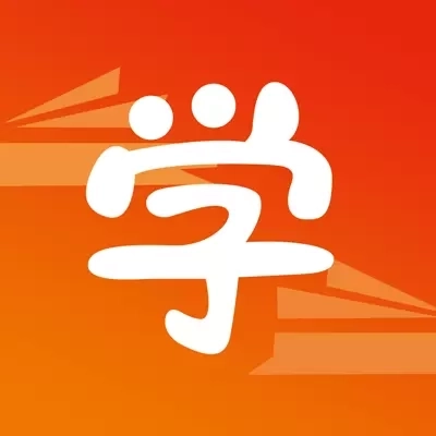 学习模式-为多年段学子打造的App