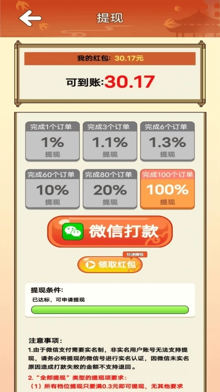 古代乡村生活-红包赚钱极速版