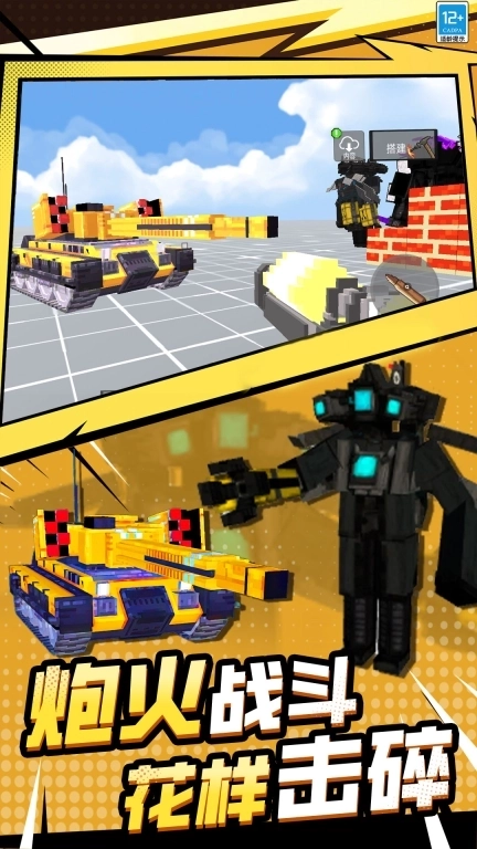 创造大师-沙盒世界