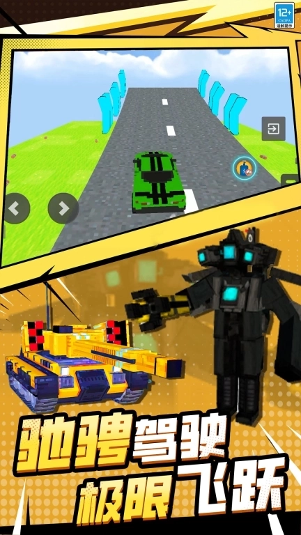 创造大师-沙盒世界