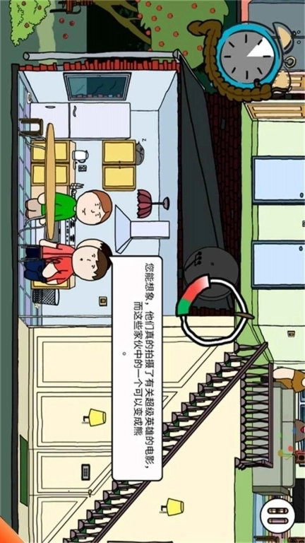 全是人情世故-社死体验