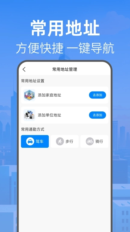 实时全景导航-语音导航