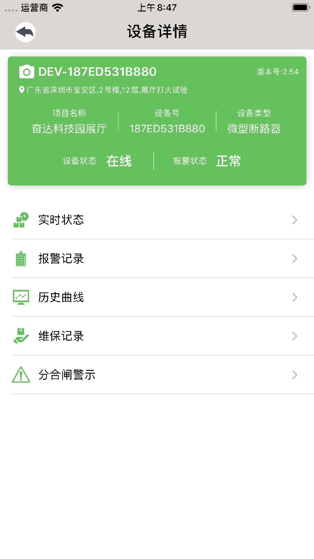 金星达智慧电控