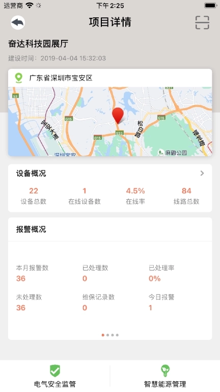 金星达智慧电控