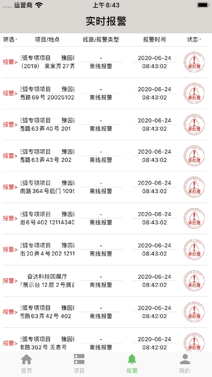 金星达智慧电控