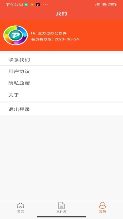 全方位PDF转换器