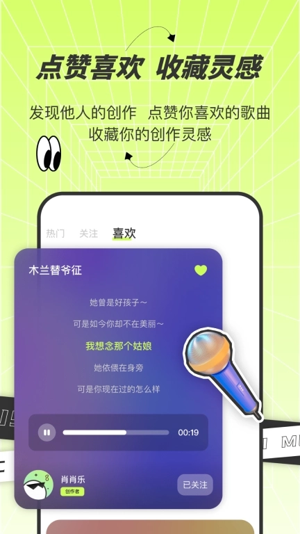 AI写歌唱作助手-原创谱曲伴奏