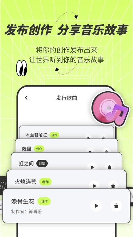 AI写歌唱作助手-原创谱曲伴奏