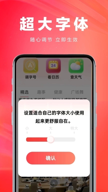 今日大字读-资讯健康养生
