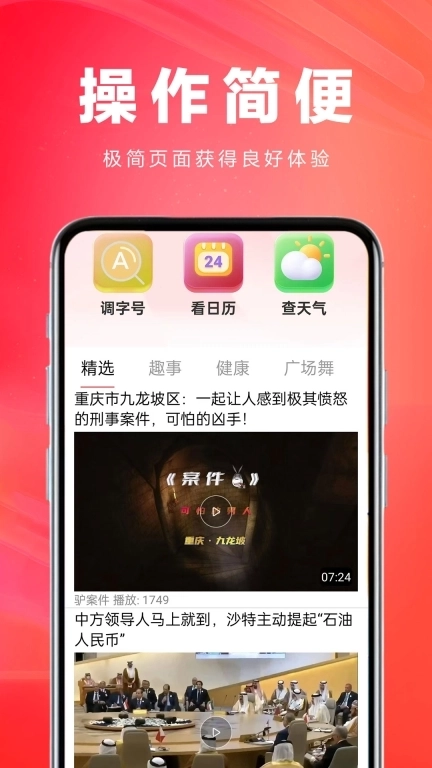 今日大字读-资讯健康养生