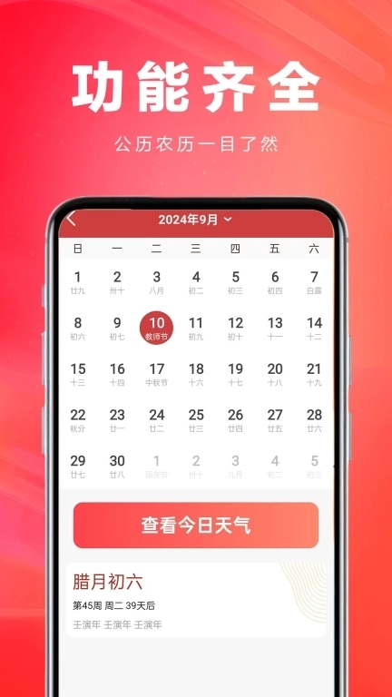 今日大字读-资讯健康养生