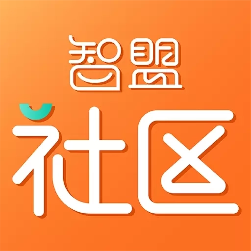 智盟社区