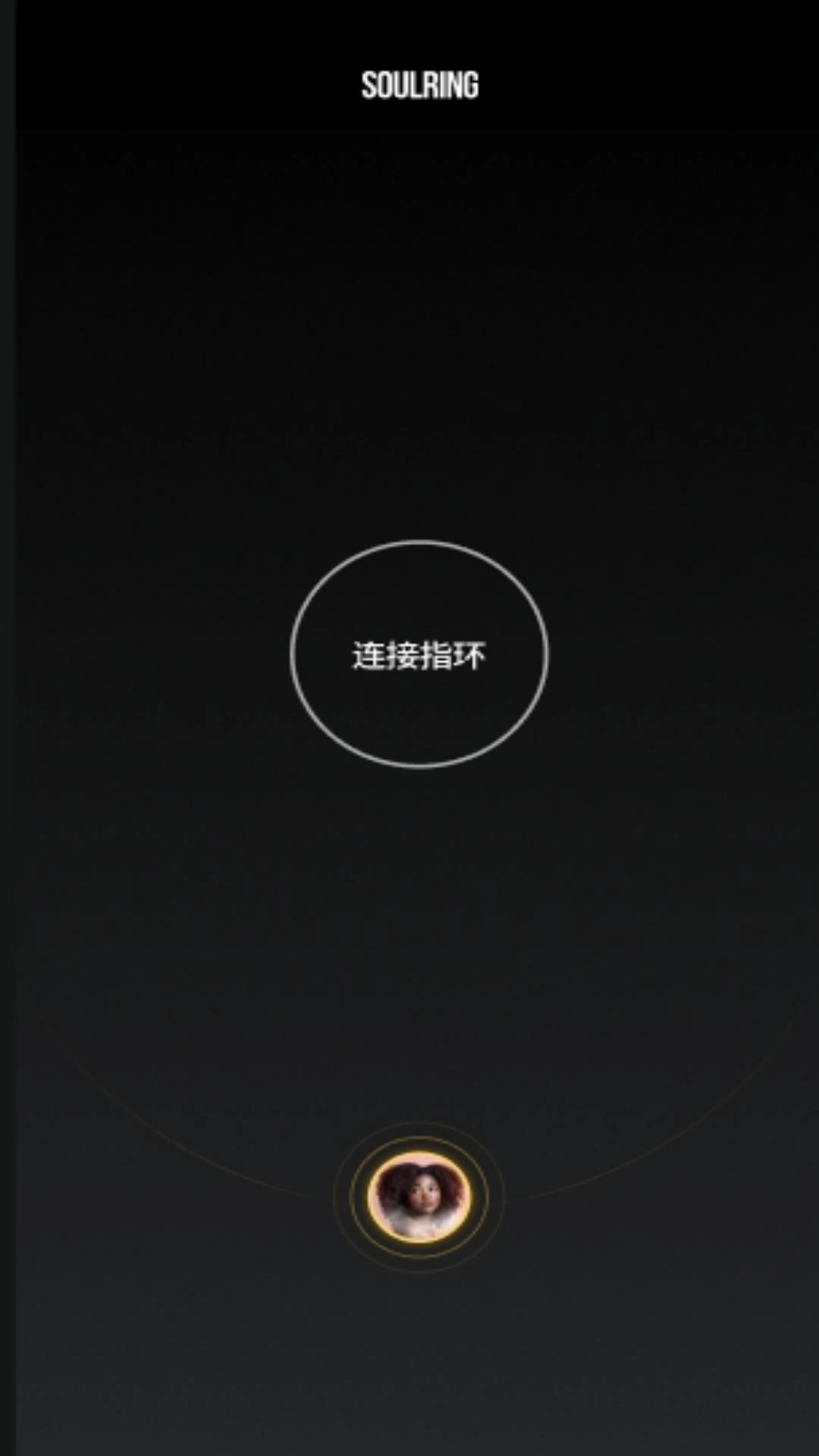 SoulRing