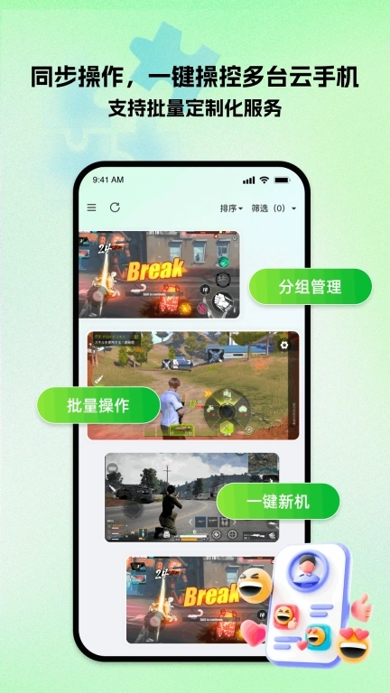 掌派云手机-更好用的云手机