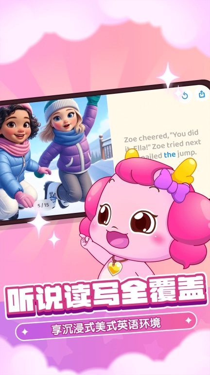 小伴龙Talk-儿童英语智慧学习伙伴