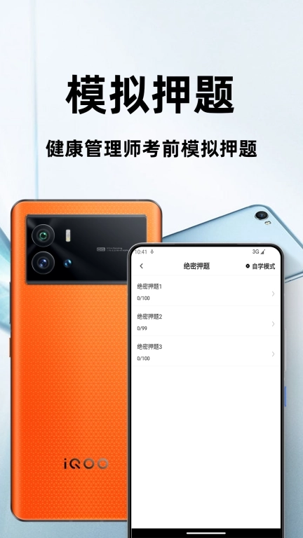 健康管理师百分题库-二三级题库