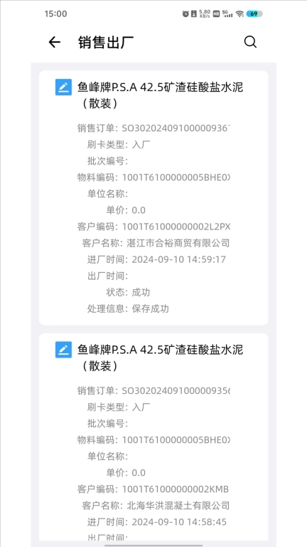 工业互联网平台智能工厂-CIP