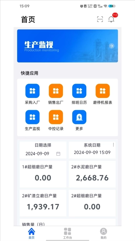 工业互联网平台智能工厂-CIP